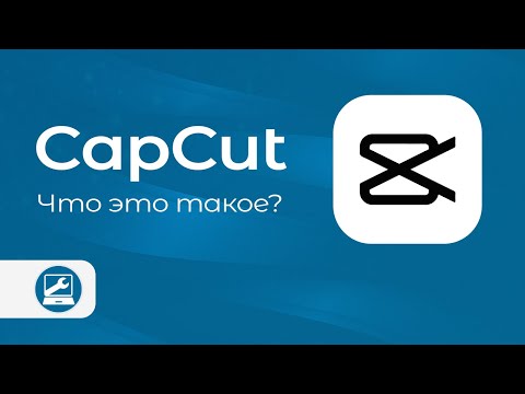 Обзор видеоредактора CapCut