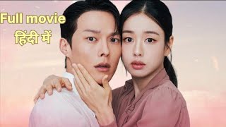 Dynamite Kiss (Hindi Dubbed) | Full Drama | Explosive Romantic Love Story #kdrama #cdrama #lovestory