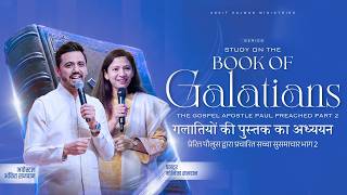 Study On The Book Of Galatians (Part 2)   | ‪@AnkitSajwanMinistries 12th July 2026 screenshot 3