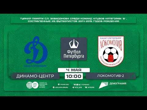 Видео к матчу Динамо-Центр - Локомотив-2