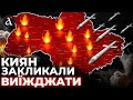 🤬Паніка в Україні! Москва погрожує Зеленському