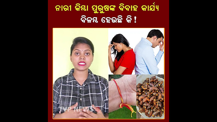 ବିଳମ୍ବ ବିବାହ ପାଇଁ ବ୍ୟସ୍ତତାରେ ଅଛନ୍ତି କି! Late Married | Men | Women | Special Story | Fact | Tvpnews9