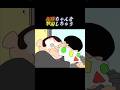 泥棒ちゃんを撃退しちゃうしんちゃん 【イタリアンブレインロット100体言えるかな?】#クレヨンしんちゃん #アニメ #ブレインロット #ザビャン