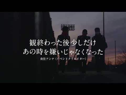 映画「14歳の栞」予告 -感想編-（2023年再上映ver）