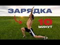 Как проснуться без кофе? Попробуй это!