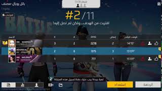 hospitalبث مباشر فري فاير   داخل مفقود وخارج مولودFree Fire live broadcast: Inside is missing and