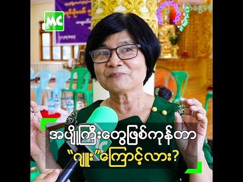 နာမည်ကြီး စာရေး ဆရာမ ဂျူး ခံယူထားတဲ့ အချစ်စစ် ဆိုတာက ?