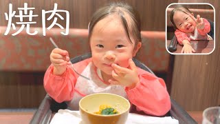 Last yakiniku for 3 years old! My daughter with Down syndrome is hungry without snacks.