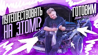 Готовим JDM ПУШКУ К ПУТЕШЕСТВИЮ! Установка расширеший, улучшение внешки Toyota Altezza