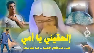 شاب مصري يدخل غرفته ويشاهد الإباحيه ثم صرخ وقال إلحقيني يا أمي وهنا كانت المفاجأة !! عبرة مؤثرة