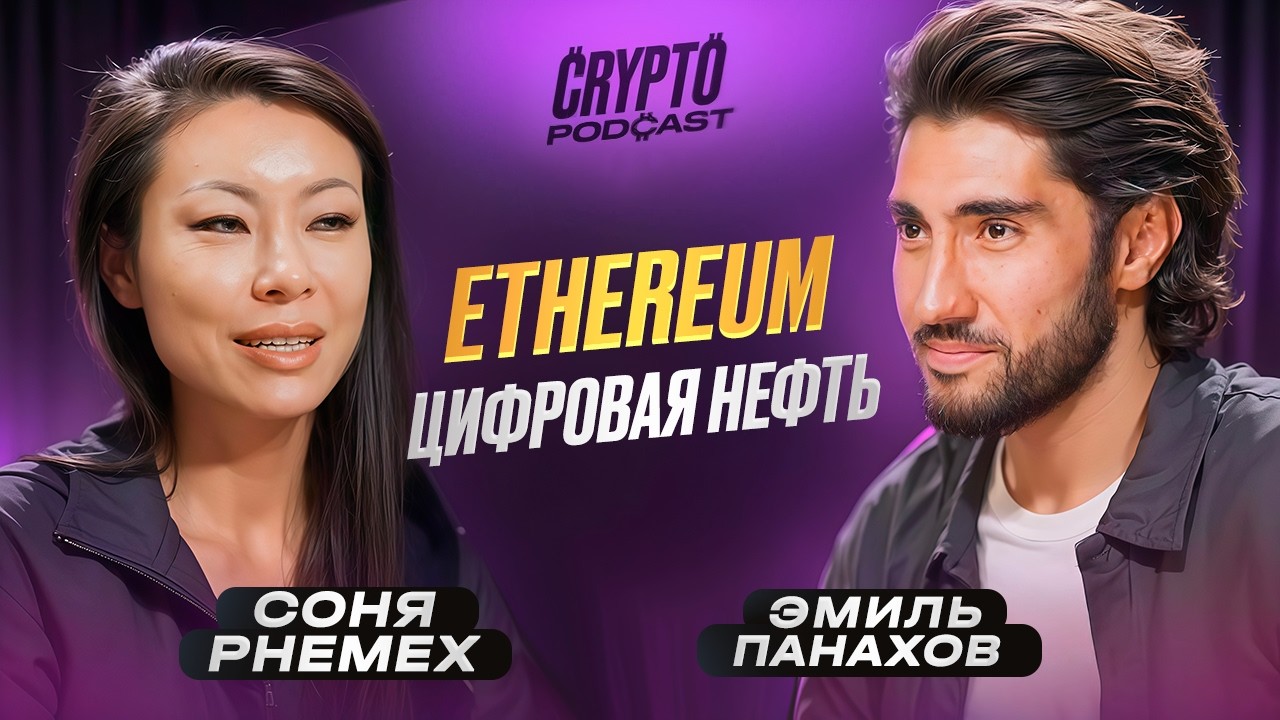 Инсайды CMO биржи Phemex: почему CEX исчезнут, мемкоины взорвут рынок и Solana рвёт всех!