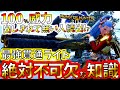 最強貫通ライトを使うなら必ず知っておこう!!100％威力を出してソロ＆マルチの全コンテンツで大活躍。【モンハンライズ/MHRise】【モンスターハンターライズ】
