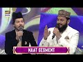 Shanemeraj special  naat segment  waseem wasi  mahmood ul hassan ashrafi  ary digital