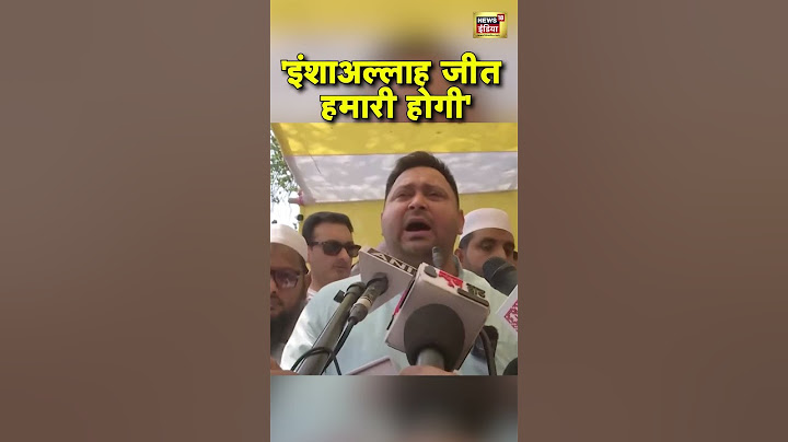 वक्फ बोर्ड मुद्दे पर तेजस्वी 'इंशाअल्लाह जीत हमारी होगी' | Tejashwi Yadav On Waqf Amendment Bill