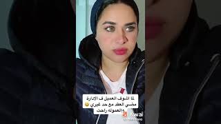 يابن الوزه 🤣🤣💃💃#shortsvideo