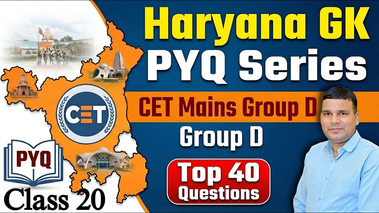 Haryana GK PYQ Series | Top 40 Questions | CET Mains & Group D Special | Class 20 By Subhash Sir