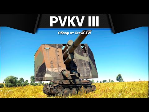 Видео: НОВАЯ ИМБА ШВЕЦИИ Pvkv III в War Thunder