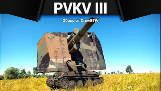 НОВАЯ ИМБА ШВЕЦИИ Pvkv III в War Thunder