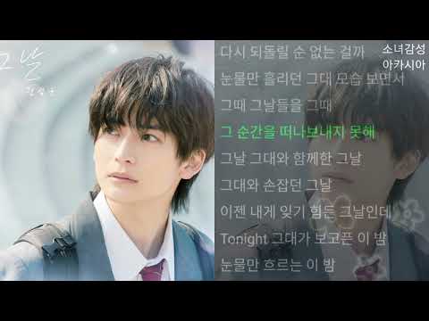 전상근 -  그 날                                            (말하고 싶은 비밀 X 전상근)