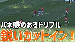 【鋭いカットイン】鈴木唯人がドリブルで打開しチャンスを演出！【切り抜き】
