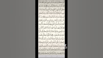 سورة النحل صفحه في اليوم تسعد يومك بإذن الله تعالى#الابذكر_الله_تطمئن_القلوب #قران #qurankarim