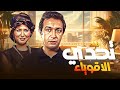 الفيلم النادر    تحدي الأقوياء  كامل      بطولة نور الشريف وسهير رمزي
