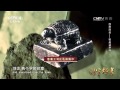 汉墓疑云——谁是盗墓贼  【国宝档案  20160503】