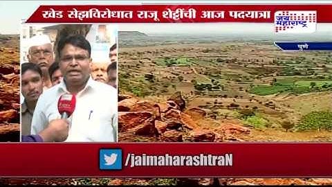 Raju shetty against Khed SEZ project