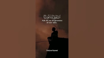 سورة يوسف آيات 97 || قَالُوا۟ يَـٰٓأَبَانَا ٱسْتَغْفِرْ لَنَا ذُنُوبَنَآ إِنَّا كُنَّا خَـٰطِـِٔينَ