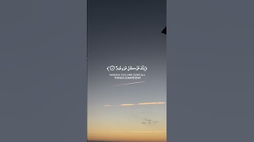 ربنا أتمم لنا نورنا واغفر لنا❤️‍🩹|القارئ#أحمد_خضر