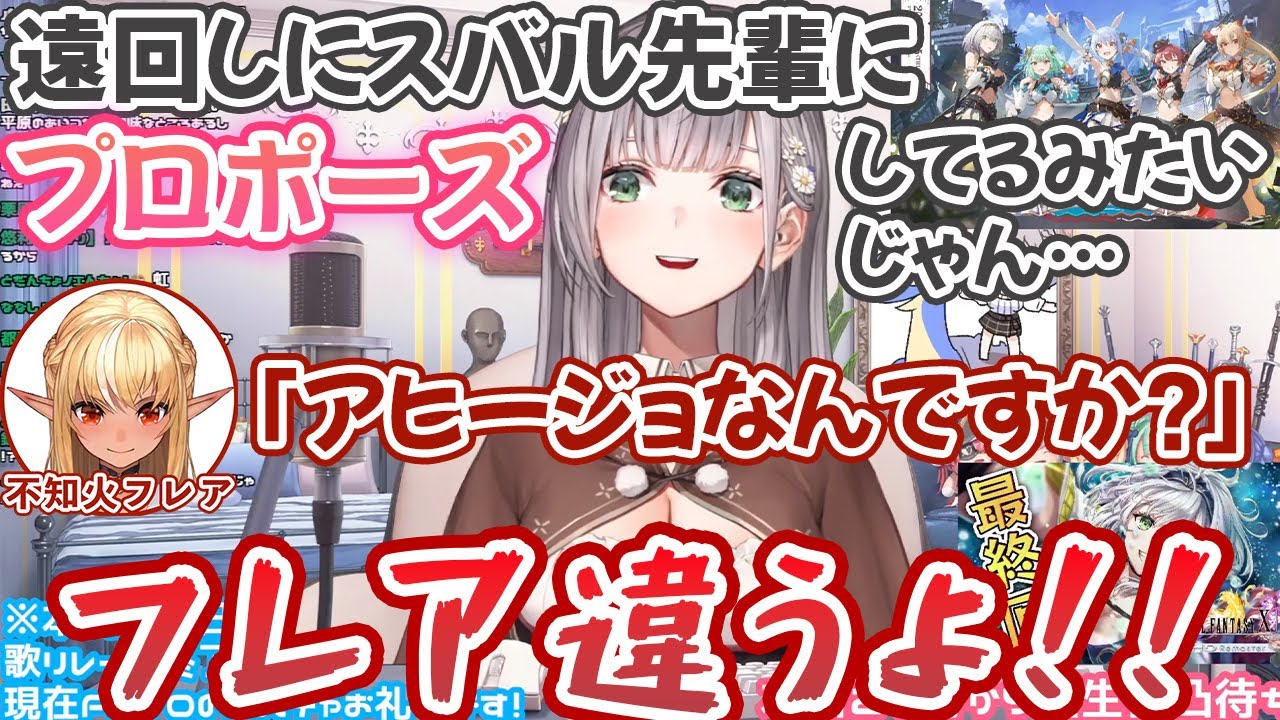 スバルについて語っていたら見ていたフレアにアヒージョ認定される白銀ノエル【ホロライブ切り抜き】