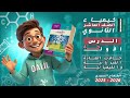 الكيمياء حالات المادة اختبر نفسي الدرس1 الجزء4 الصف العاشر المنهاج السوري 2025 2026