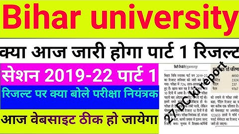 Brabu part 1 result 2019 22 | brabu TDC part 1 result 2020 | Bihar University part 1 result 2021