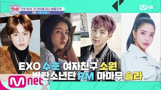 Mnet TMI NEWS [29회] 이게 바로 수도 출신의 리더십이다! '서울특별시' 200212 EP.29