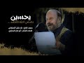 شوط كربلائي الملا جليل الكربلائي 1442هـ شوط كربلائي الملا جليل الكربلائي 1442هـ