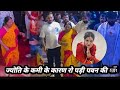 पवन की मम्मी को ताना मारे जूते की चिपकी रहती बेटी के साथ सैयाबैंक कम से कम मिला के चलती😱#पवन सिंह