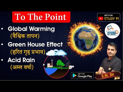वीडियो: ग्लोबल वार्मिंग दर को कौन मापता है?