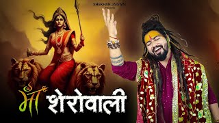 Navratri Special Song | Maa Sherawali | Navratri Mata Bhajan 2024 | Shekhar Jaiswal screenshot 5