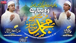 Superhit Naat-E-Rasool ﷺ | Woh Pyare Muhammad ﷺ | Qari Irfan Khan Qasmi | Hafiz Shaaz | QIQ | 2021 |