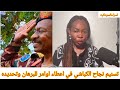 تسنيم نجاح الكباشي في اعطاء اوامر للبرهان وتحديده بيدير الدوله حرفيا 