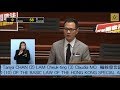 立法會會議 (2019/01/23) - III.議員議案：根據《中華人民共和國香港特別行政區基本法》第七十三條第(五)項及第(十)項動議的議案 (第一部分)