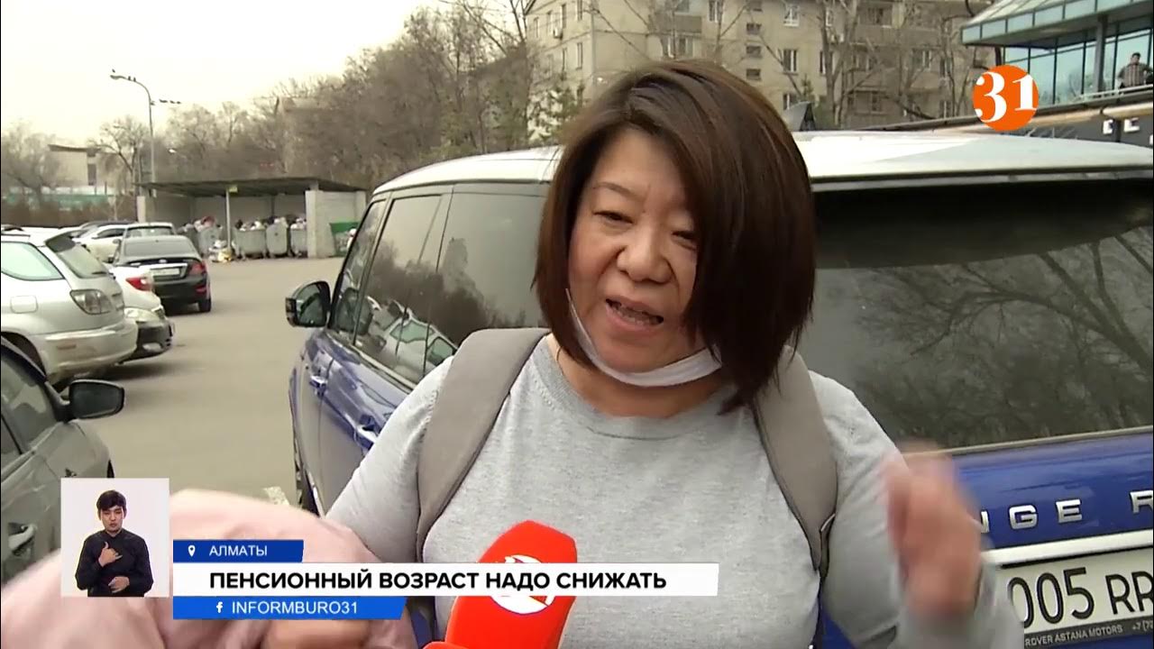 Пенсионный возраст новости снизят