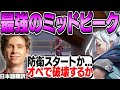 アイスボックスを縦横無尽に駆け回るスミスジェット！オペレーターでのミッドピークは必見！【日本語翻訳】【PRX something 切り抜き】【VALORANT】