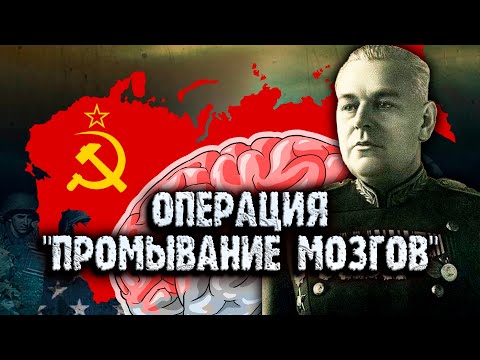 Операция Промывание Мозгов. Документальное Кино Леонида Млечина