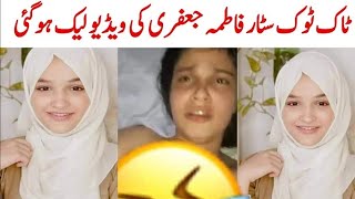 Tiktoker Fatima Jaffery Leak Original Video Today Viral Video Hot Video 