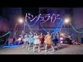 【MV】STAiNY「ドンチューライアー」