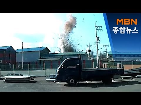 "보일러실서 꽝"…양주 가죽공장 폭발로 2명 사망·8명 부상[MBN 종합뉴스]