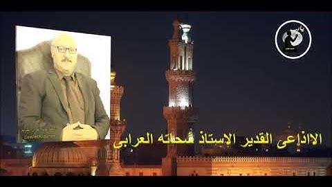 اصوات نادرة الاستاذ القدير شحاتة العرابى برنامج أيات لا تُنسى احمد عبده ومدارس التلاوة