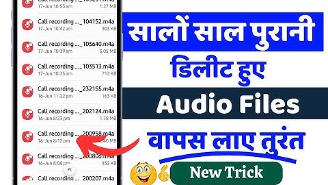 How To Recover Deleted Audio Files || How To Recover Deleted Audio Files