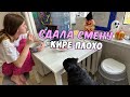 Сдала смену Кире. Ей плохо. Упрощаю жизнь. Закрыла все проколы.